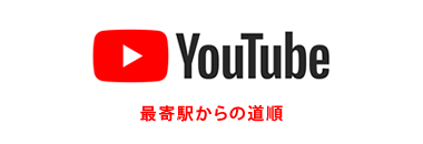 OEC　youtubeチャンネル｜最寄駅からのOECへの道順